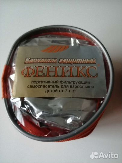 Капюшон защитный Феникс для хим. Защиты