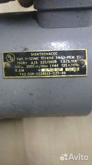 Электронасос П-125 мс