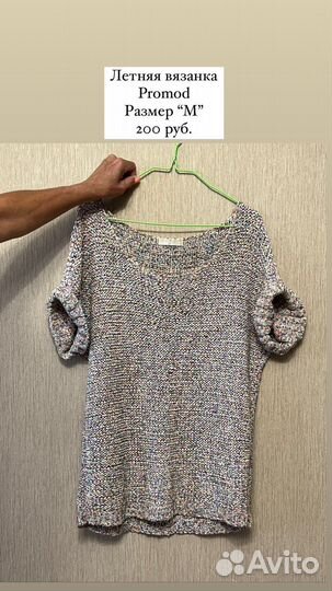 Новые женские вещи, всё по 200