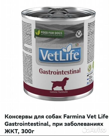 Корм для собак