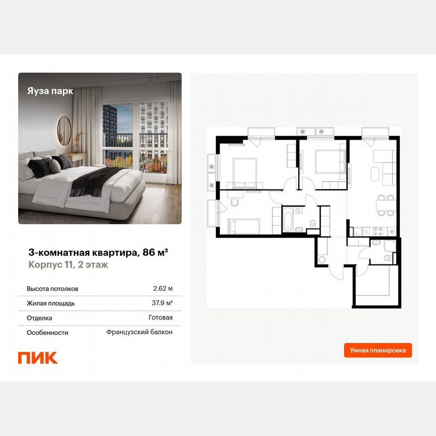 3-к. квартира, 86 м², 2/25 эт.