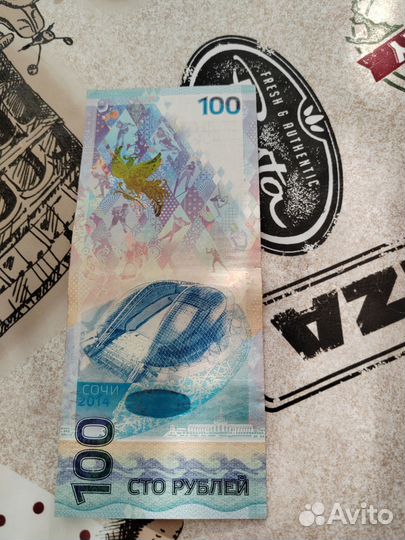 Банкнота сочи 2014