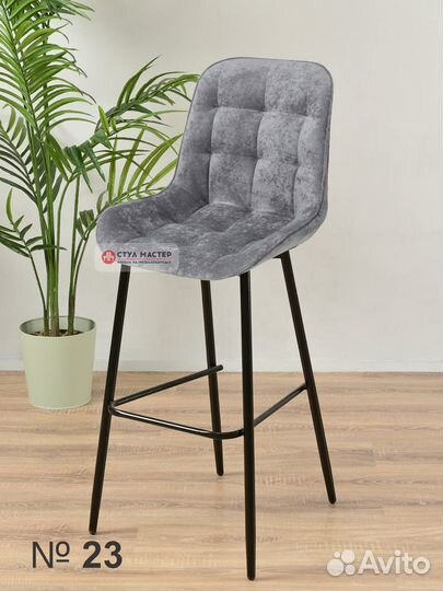 Барный стул