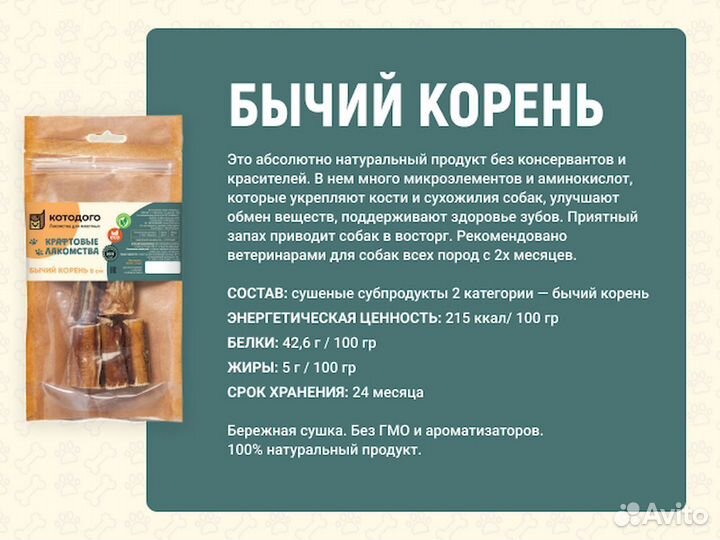 Корм для собаки. ту и гост качество