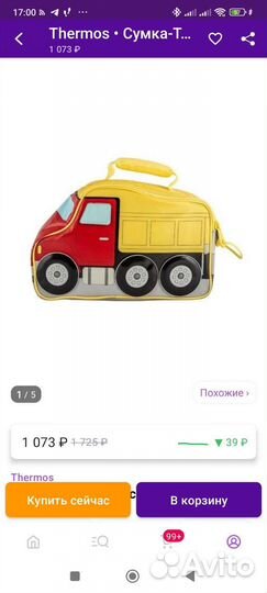 Термосумка детская новая