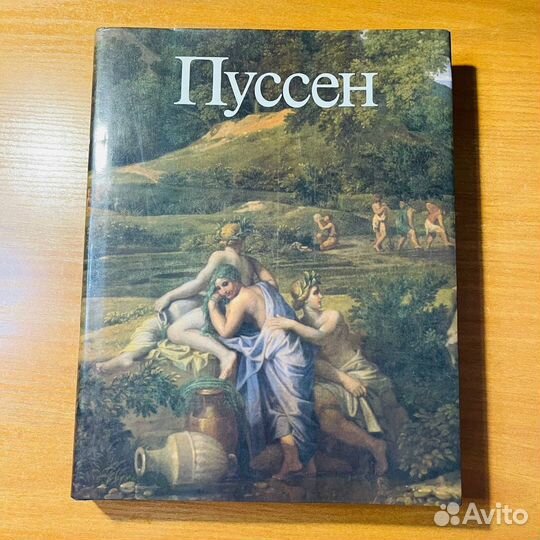 Пуссен, альбом, Золотов