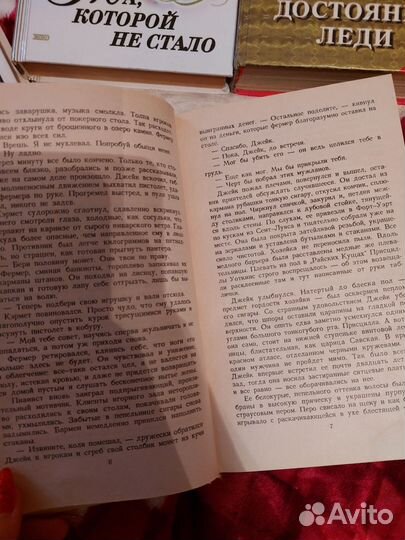 Художественная литература романы