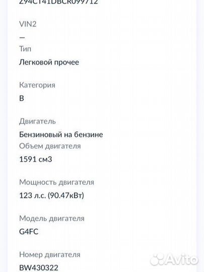 Двигатель на hyundai solaris 1.6