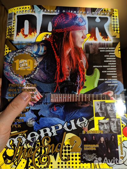 Журнал Dark city 129/23