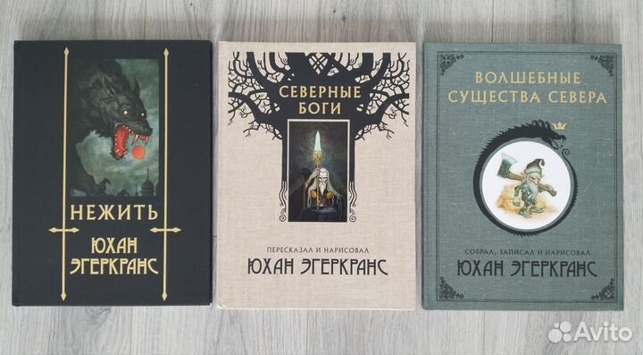 Эгеркранс Юхан