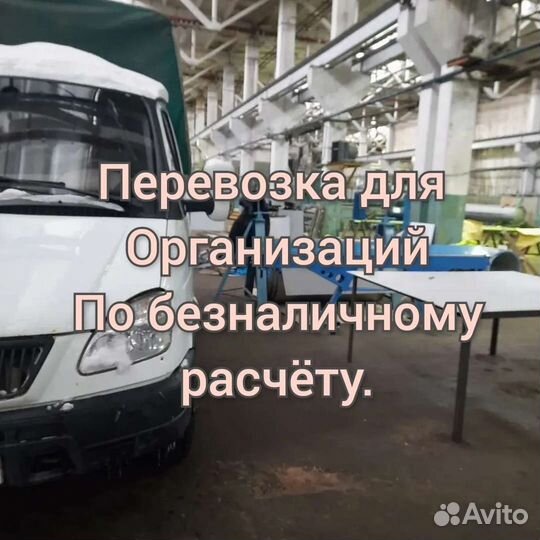 Грузоперевозки переезды газель. Грузчики