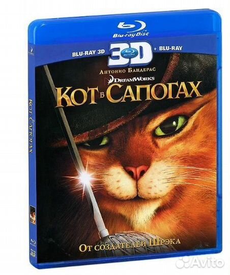Кот в сапогах (3D+2D) (2 Blu-ray)