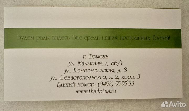 Сертификат на спа-процедуры