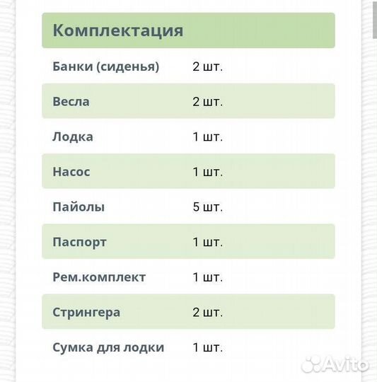 Лодка пвх reef 320 KC