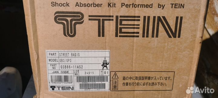 Койловеры Tein Street Basis Honda Freed