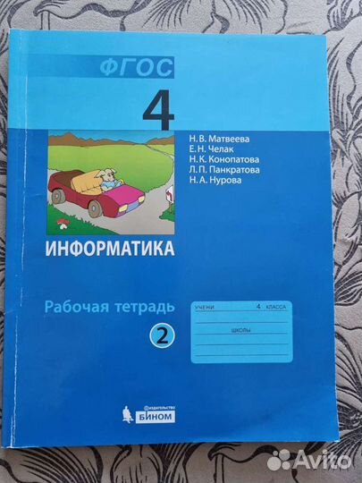 Рабочая тетрадь