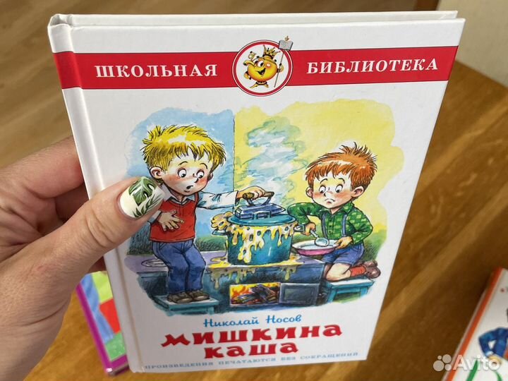 Книги для детей
