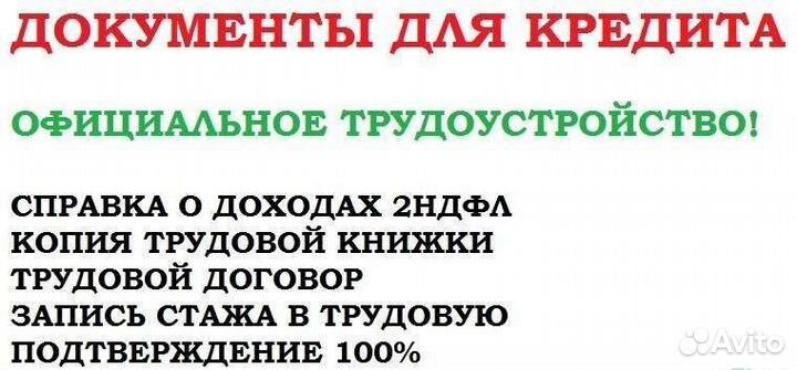 Справка 2 ндфл, консультация бухгалтера