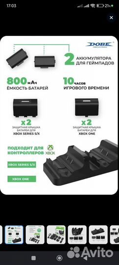 Зарядная станция для xbox