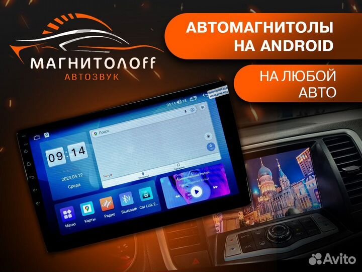 Магнитола андроид на Киа Рио 20+