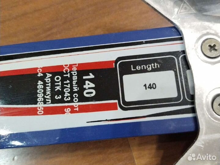 Беговые лыжи 140см