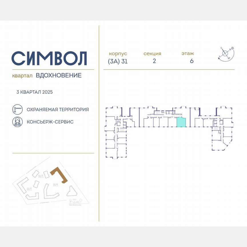 1-к. квартира, 43,7 м², 6/14 эт.