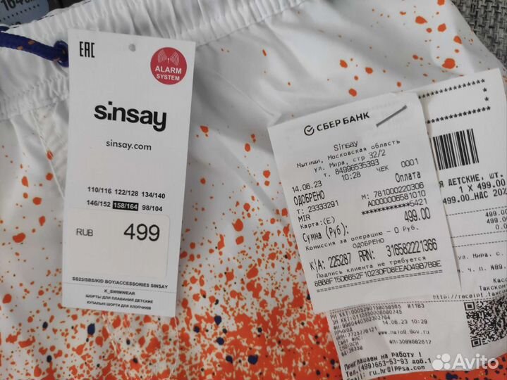 Плавки- шортики на мальчика