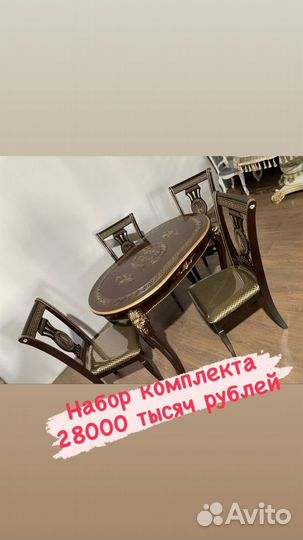 Столы и стулья