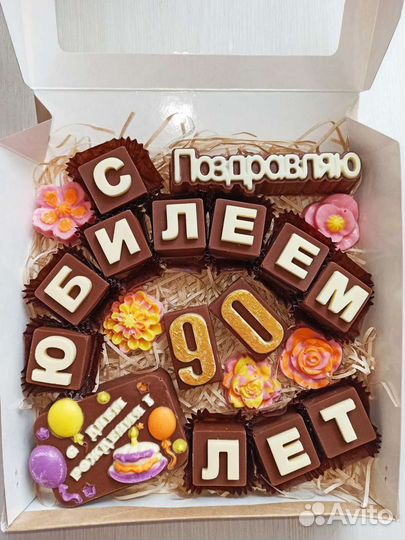 Шоколадные буквы/наборы. Съедобные букеты. Подарки