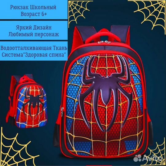 Рюкзак человек паук