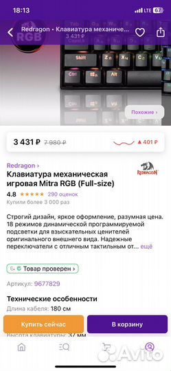 Игровая механическая клавиатура