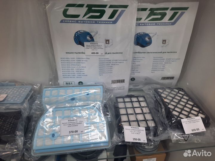 Фильтр для пылесоса