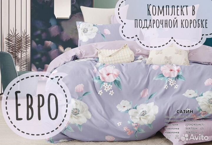 Постельное белье Евро сатин Светло-фиолетовый