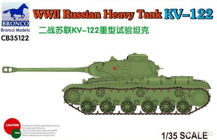CB35122 1/35 wwii Russian Heavy Tank KV-122