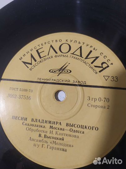 Виниловые пластинки