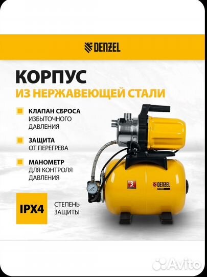 Насосная станция