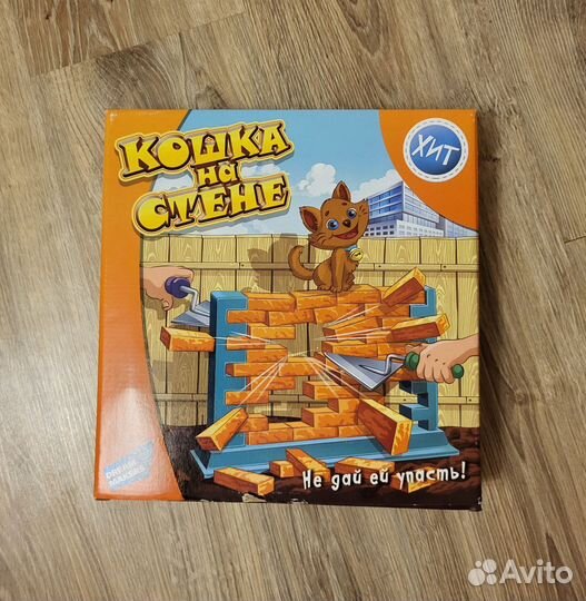 Настольная игра