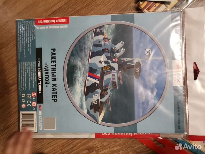 Умная бумага