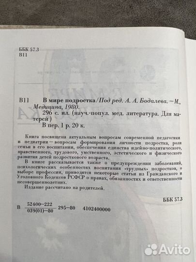 Педагогика, образование, воспитание подростка