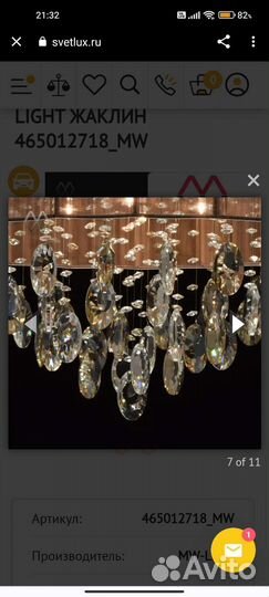 Потолочная люстра MW-light жаклин 465012718 MW