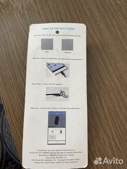 Универсальный выкидной ключ