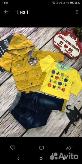 Костюм детский