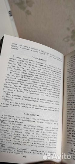 Лесков Н.С. Собрание сочинений в двенадцати томах