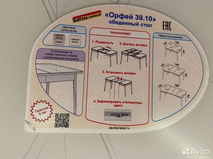 Половинка столешницы