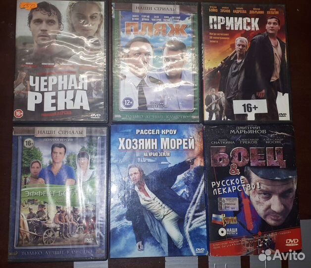 Двд диски с фильмами