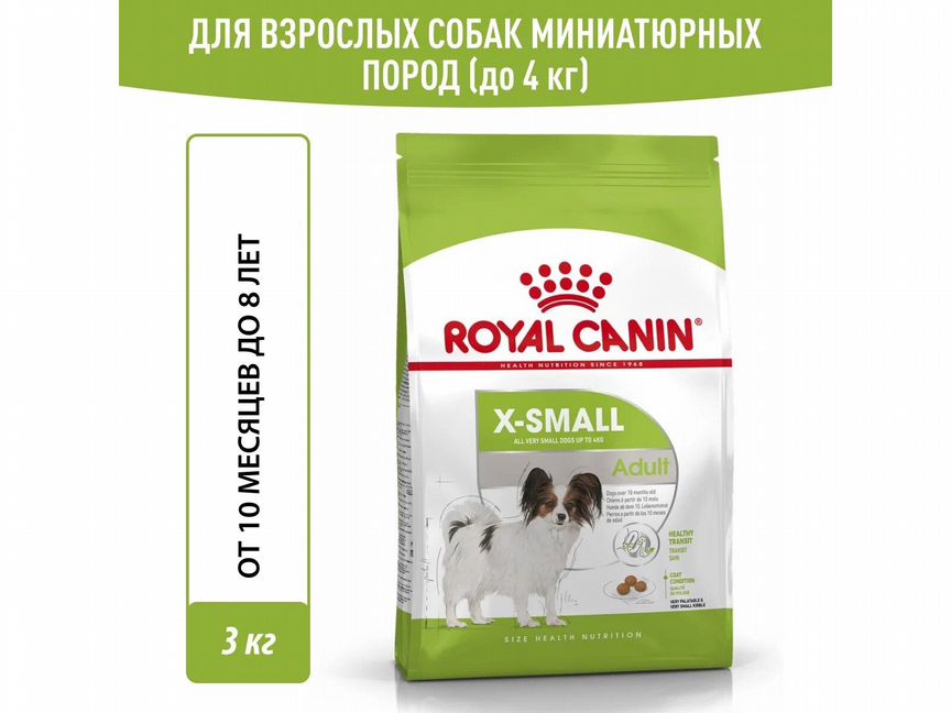 Корм для собак Royal Canin X-Small Adult, 3кг