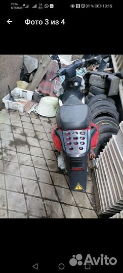 Скутер 150куб