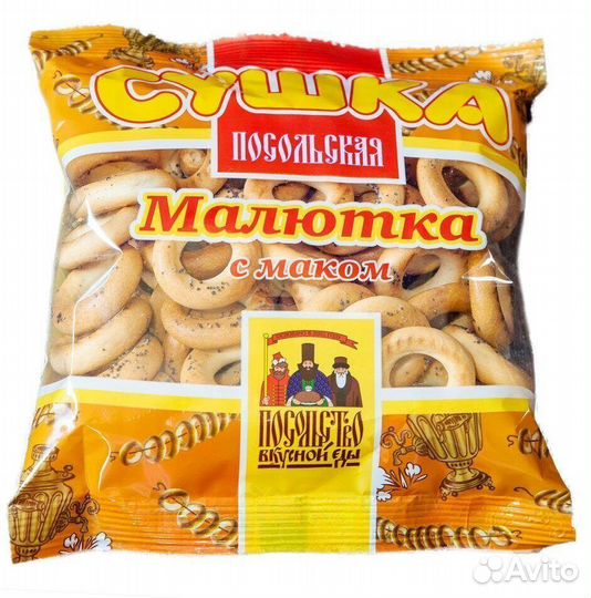 Сушки Посольские Малютка с Маком 200 г