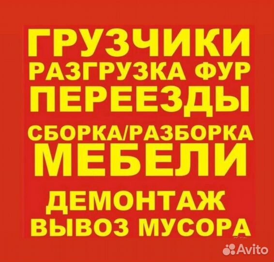 Грузчики. Разнорабочие