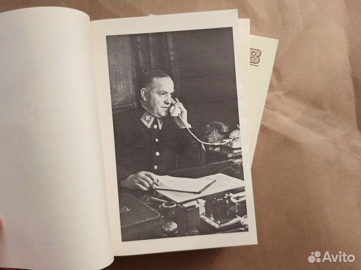 Маршал Жуков воспоминания и размышления
